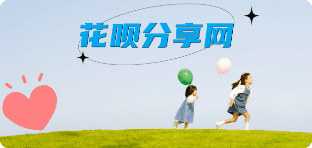 花呗附近可以刷信用卡的超市取现商家秒到账(24小时秒回商家)